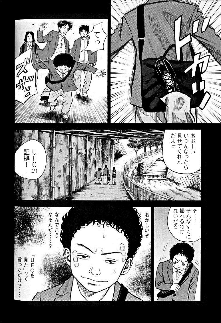 宇宙兄弟 - raw - 第49-58話 - https://jppp.mangajikan.cc/jppp/05021328/00gzmh4ulny.jpg