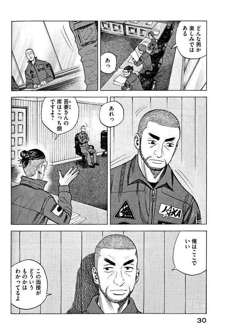 宇宙兄弟 - raw - 第49-58話 - https://jppp.mangajikan.cc/jppp/05021328/0itslz1hhfo.jpg