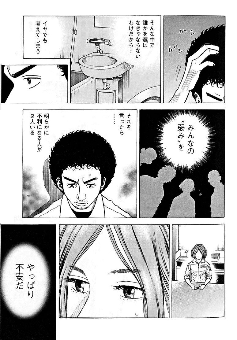 宇宙兄弟 - raw - 第39-48話 - https://jppp.mangajikan.cc/jppp/05021328/0l1w5ukvm2k.jpg