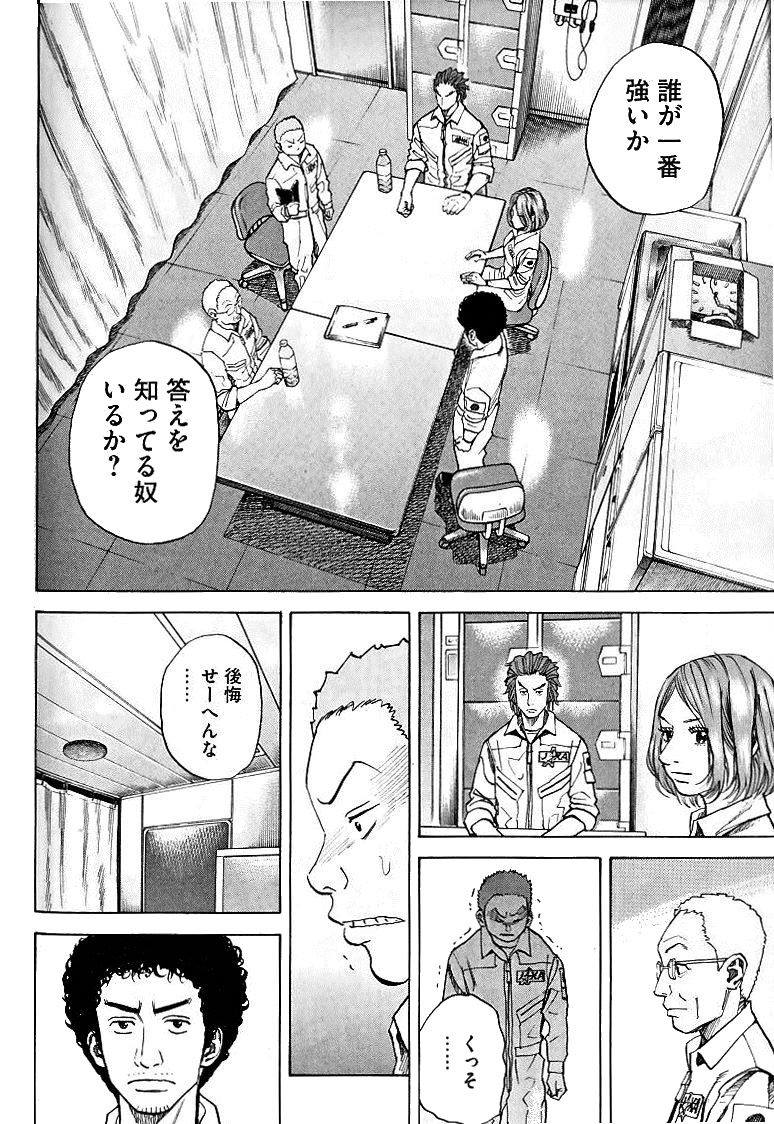 宇宙兄弟 - raw - 第39-48話 - https://jppp.mangajikan.cc/jppp/05021328/0tuqyuqodnc.jpg
