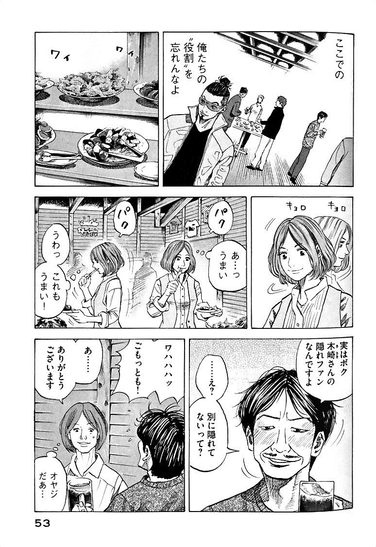 宇宙兄弟 - raw - 第49-58話 - https://jppp.mangajikan.cc/jppp/05021328/1jxti31dqfm.jpg
