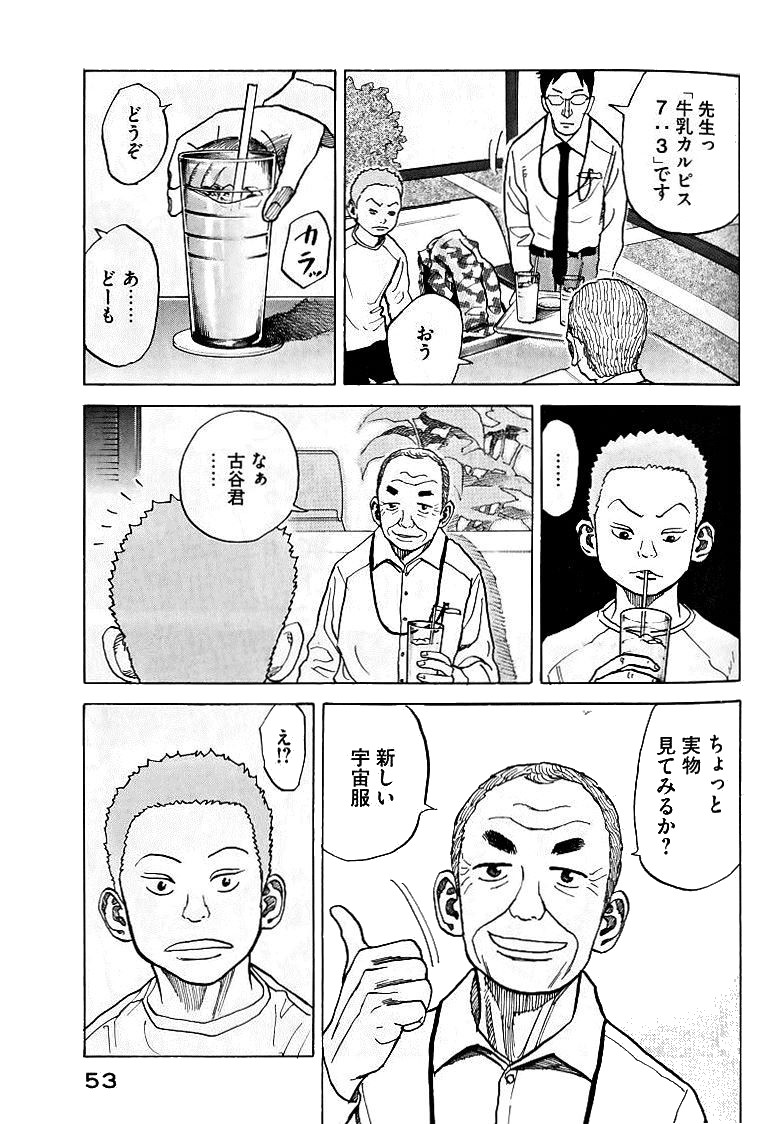 宇宙兄弟 - raw - 第39-48話 - https://jppp.mangajikan.cc/jppp/05021328/1ocdjzgw1jw.jpg