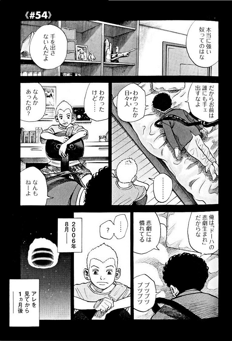 宇宙兄弟 - raw - 第49-58話 - https://jppp.mangajikan.cc/jppp/05021328/1usdtinn3lb.jpg