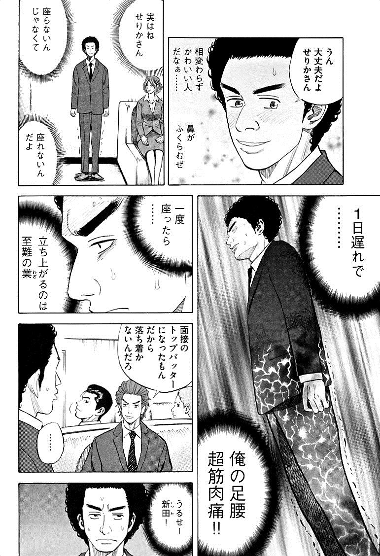 宇宙兄弟 - raw - 第49-58話 - https://jppp.mangajikan.cc/jppp/05021328/22wb4dfyep5.jpg