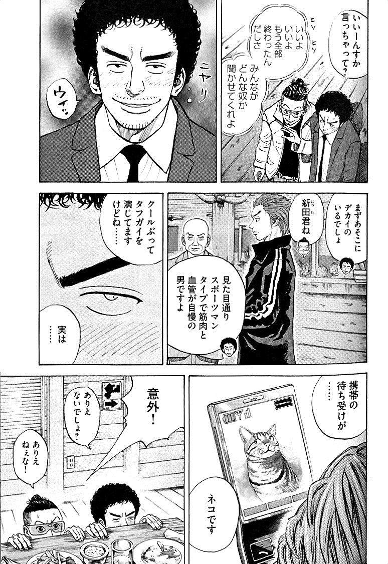 宇宙兄弟 - raw - 第49-58話 - https://jppp.mangajikan.cc/jppp/05021328/2ccrqcvs0q2.jpg
