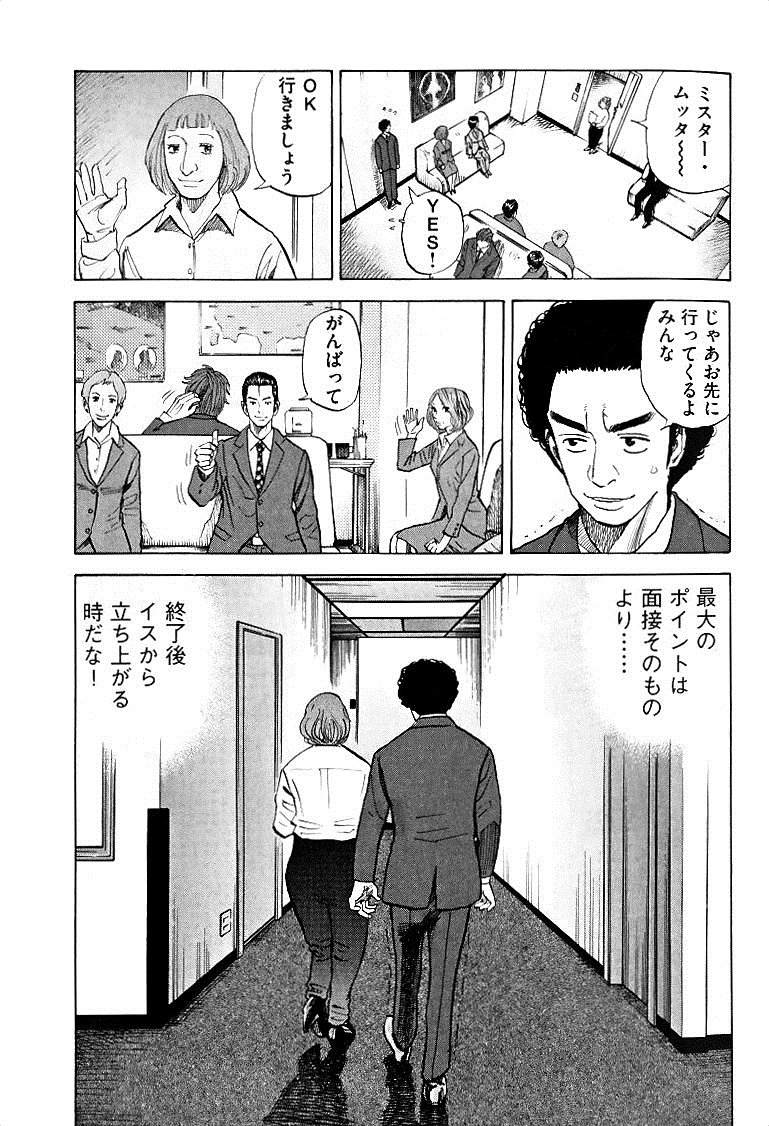 宇宙兄弟 - raw - 第49-58話 - https://jppp.mangajikan.cc/jppp/05021328/2mrxkcrjvkk.jpg
