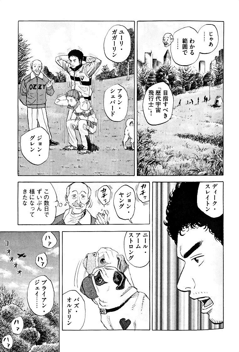 宇宙兄弟 - raw - 第49-58話 - https://jppp.mangajikan.cc/jppp/05021328/2nym3kdegg2.jpg