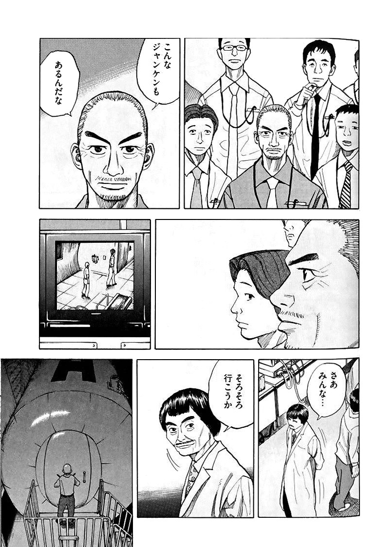 宇宙兄弟 - raw - 第39-48話 - https://jppp.mangajikan.cc/jppp/05021328/3effafc5htj.jpg