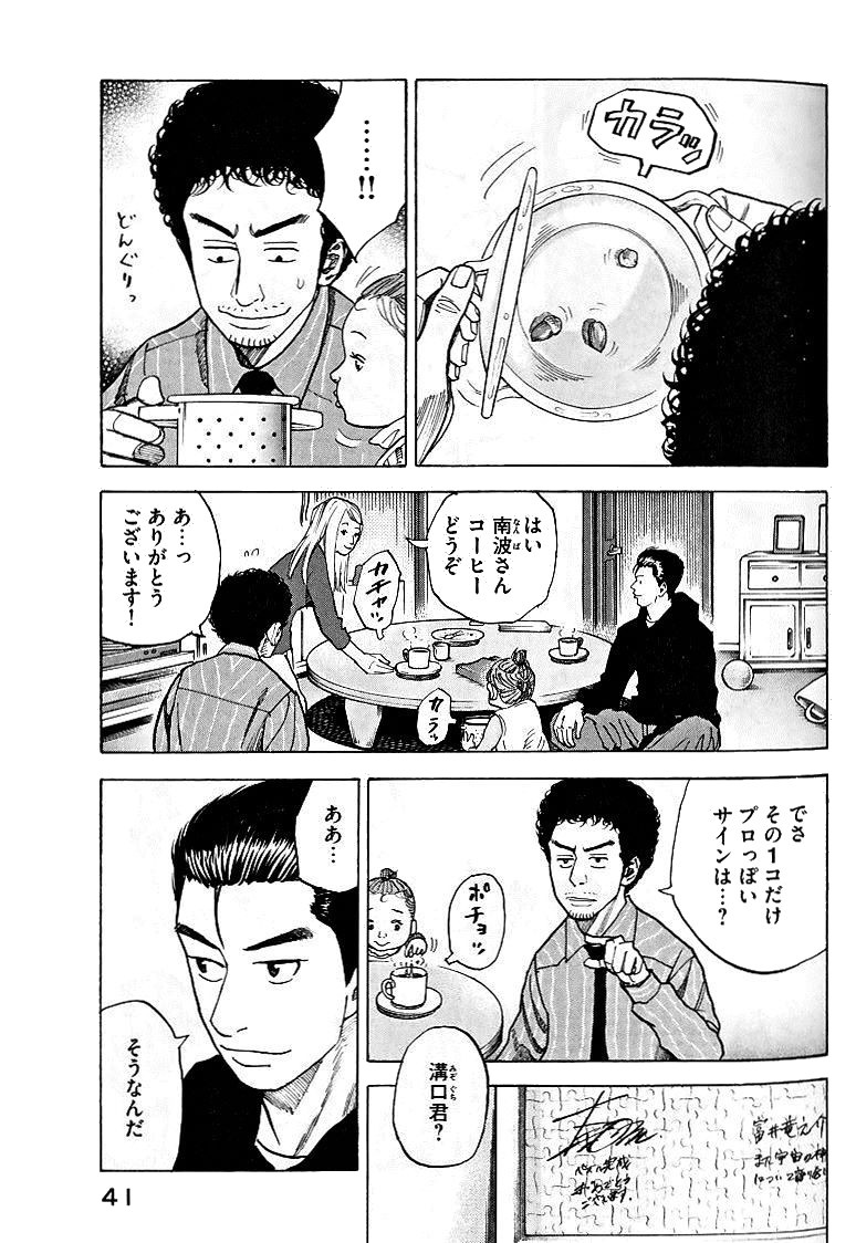 宇宙兄弟 - raw - 第39-48話 - https://jppp.mangajikan.cc/jppp/05021328/3gwebvmzuyc.jpg