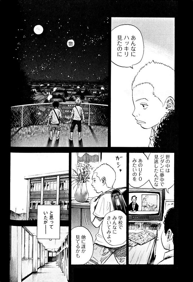 宇宙兄弟 - raw - 第49-58話 - https://jppp.mangajikan.cc/jppp/05021328/3h55ogxfegi.jpg