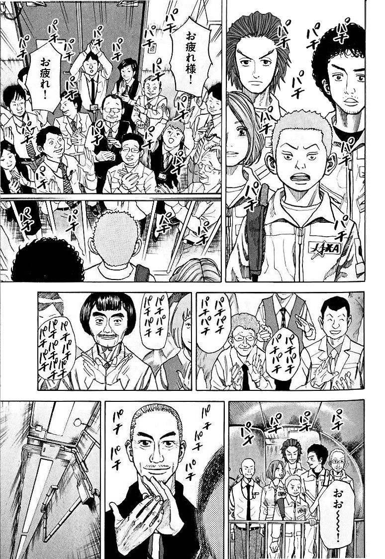宇宙兄弟 - raw - 第39-48話 - https://jppp.mangajikan.cc/jppp/05021328/3tkfokdu4eu.jpg