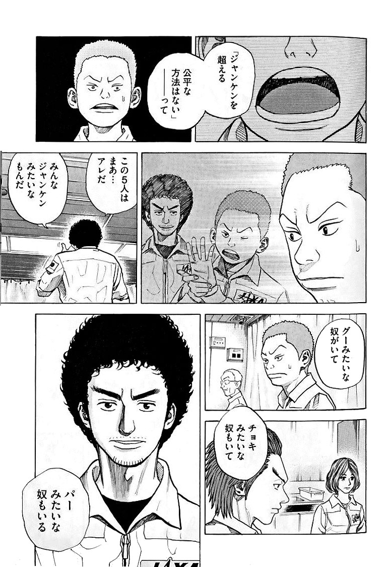 宇宙兄弟 - raw - 第39-48話 - https://jppp.mangajikan.cc/jppp/05021328/40ej0xn0kx1.jpg