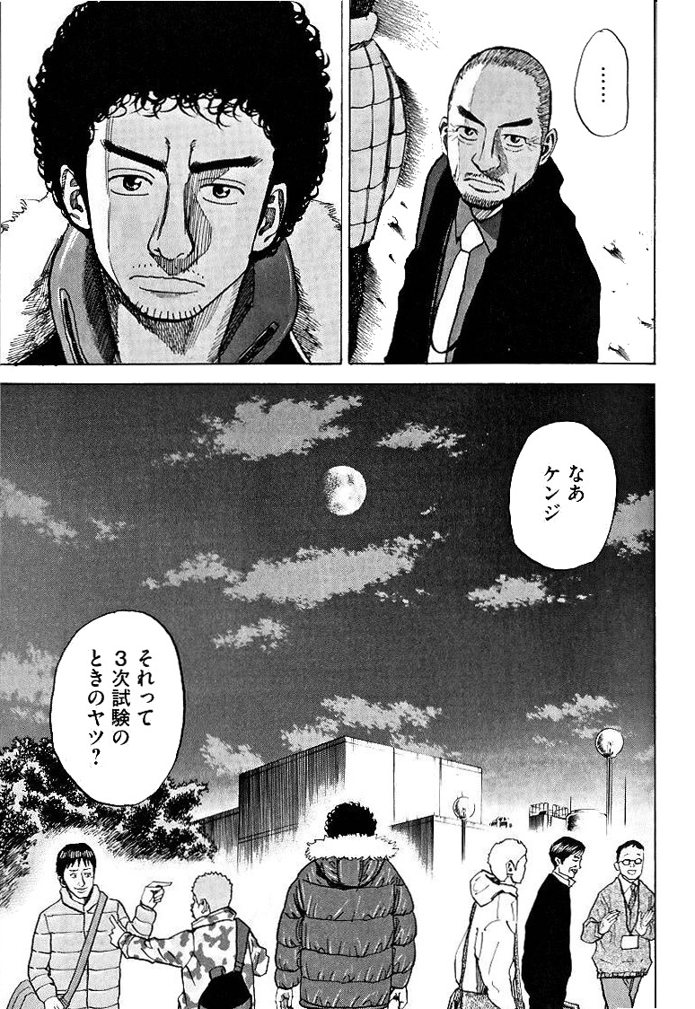 宇宙兄弟 - raw - 第39-48話 - https://jppp.mangajikan.cc/jppp/05021328/4doc2yvjqod.jpg