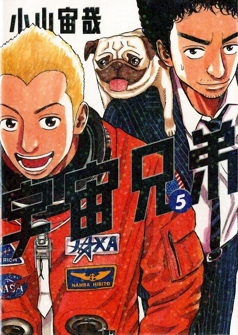 宇宙兄弟 - raw - 第39-48話 - https://jppp.mangajikan.cc/jppp/05021328/4irjizor3nc.jpg