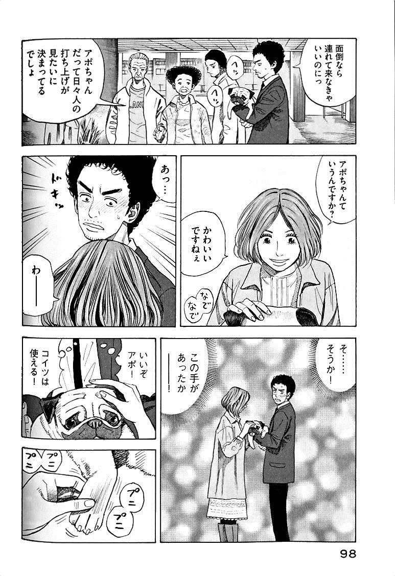 宇宙兄弟 - raw - 第49-58話 - https://jppp.mangajikan.cc/jppp/05021328/4rqdchctcmk.jpg