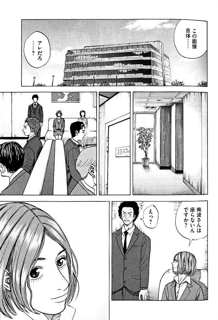 宇宙兄弟 - raw - 第49-58話 - https://jppp.mangajikan.cc/jppp/05021328/505e0uztqmq.jpg