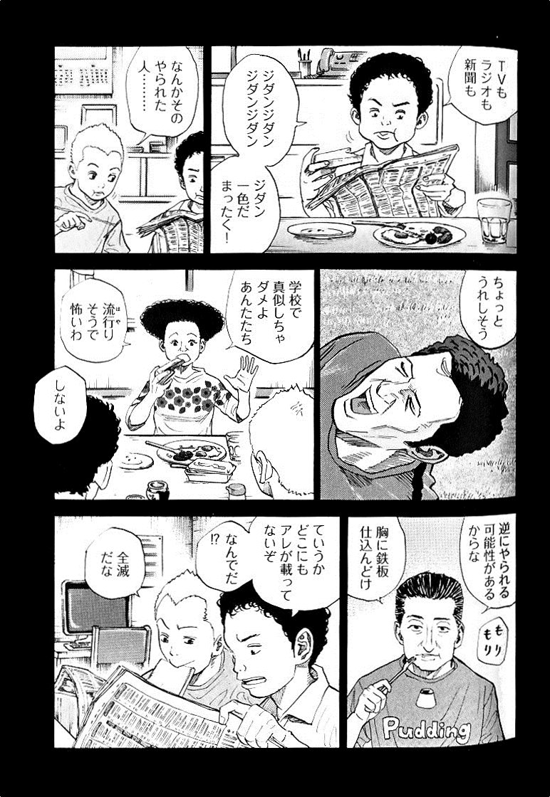 宇宙兄弟 - raw - 第49-58話 - https://jppp.mangajikan.cc/jppp/05021328/5arlaqeviyx.jpg