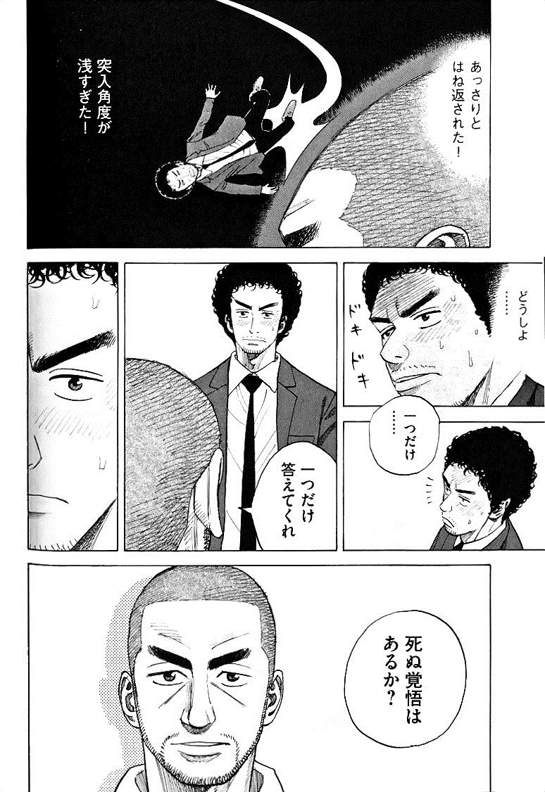 宇宙兄弟 - raw - 第49-58話 - https://jppp.mangajikan.cc/jppp/05021328/5gnvp15klns.jpg
