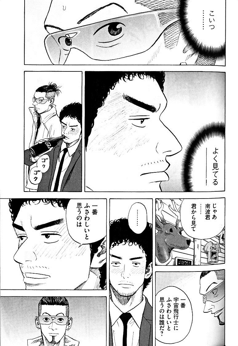 宇宙兄弟 - raw - 第49-58話 - https://jppp.mangajikan.cc/jppp/05021328/5qwtmo1vfbe.jpg