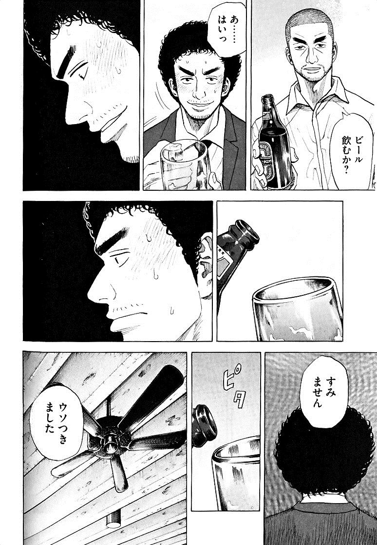 宇宙兄弟 - raw - 第49-58話 - https://jppp.mangajikan.cc/jppp/05021328/acysmjpi2bo.jpg