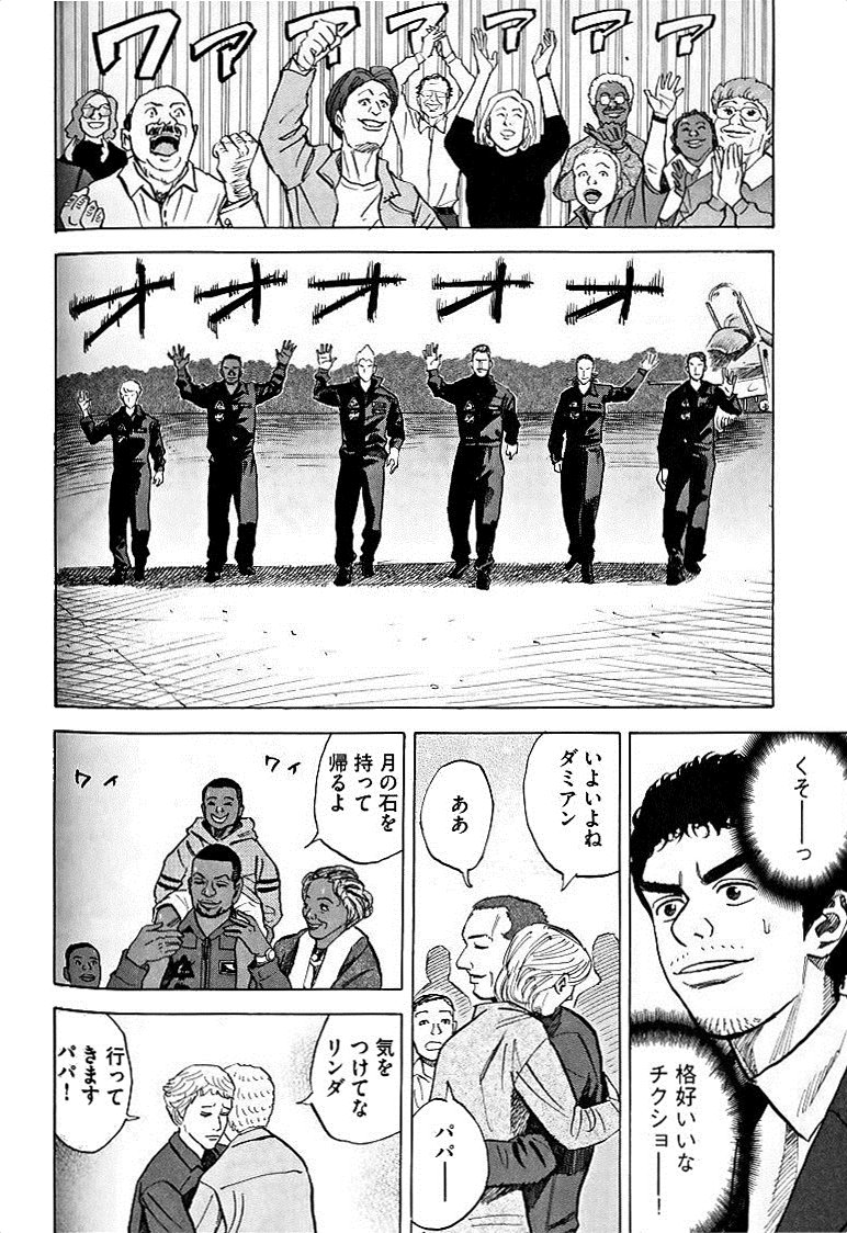 宇宙兄弟 - raw - 第49-58話 - https://jppp.mangajikan.cc/jppp/05021328/ad4qfdf0ohq.jpg