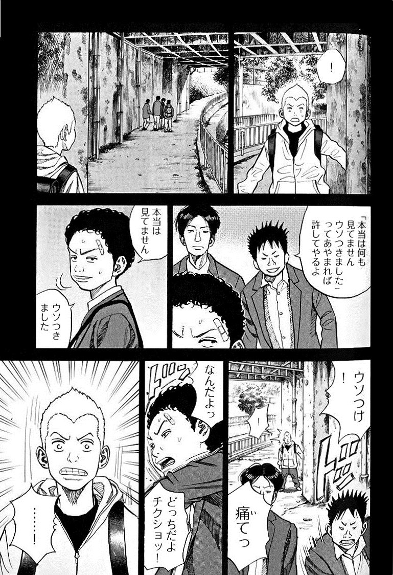 宇宙兄弟 - raw - 第49-58話 - https://jppp.mangajikan.cc/jppp/05021328/bcx3ji3zndh.jpg