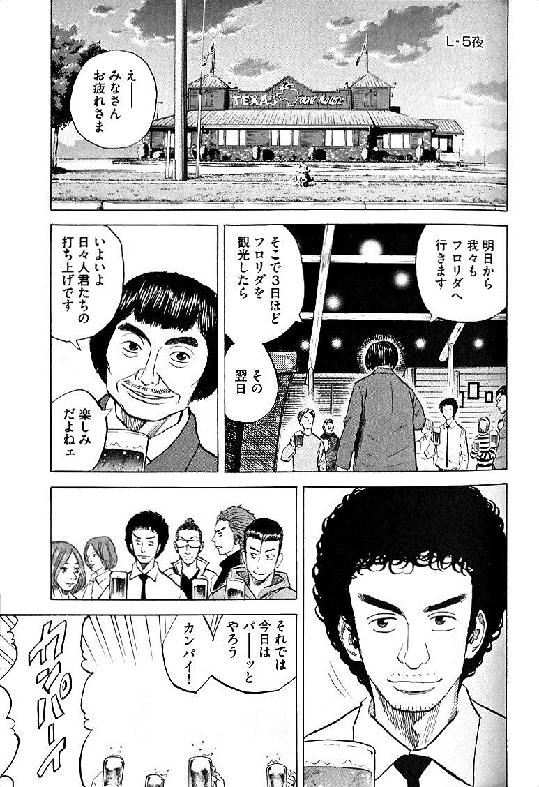 宇宙兄弟 - raw - 第49-58話 - https://jppp.mangajikan.cc/jppp/05021328/bmnqpvdxmqo.jpg