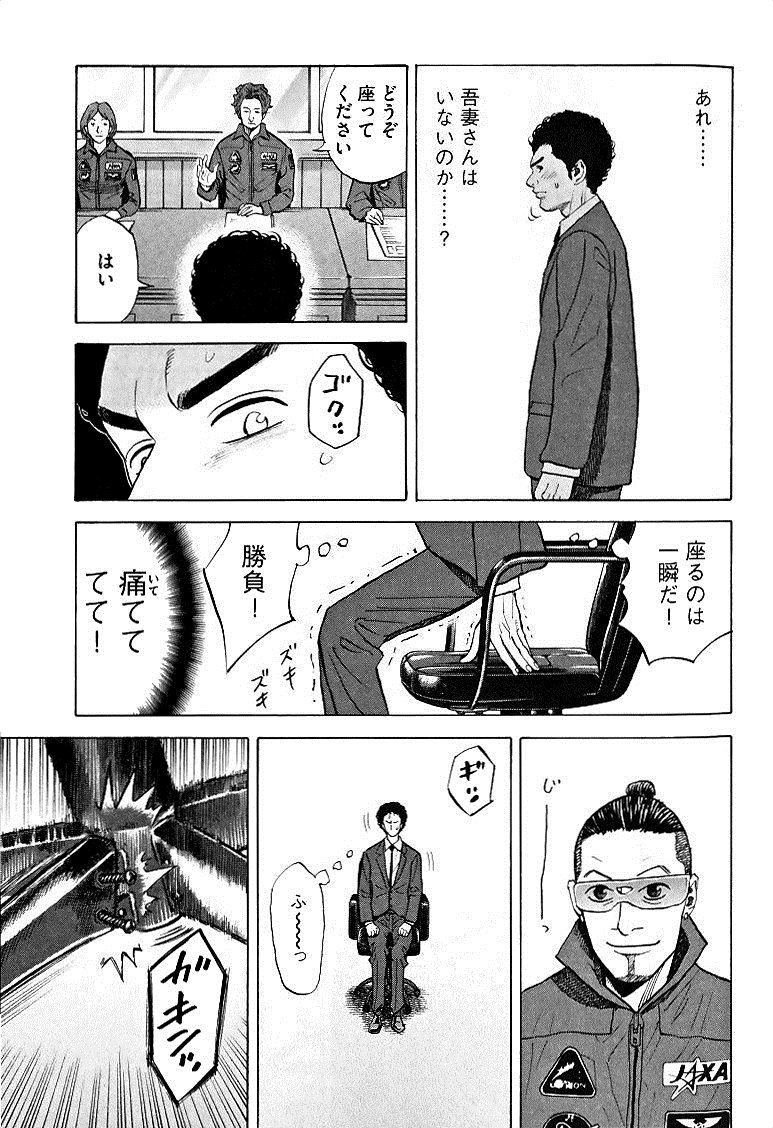 宇宙兄弟 - raw - 第49-58話 - https://jppp.mangajikan.cc/jppp/05021328/bzagc2juj3b.jpg