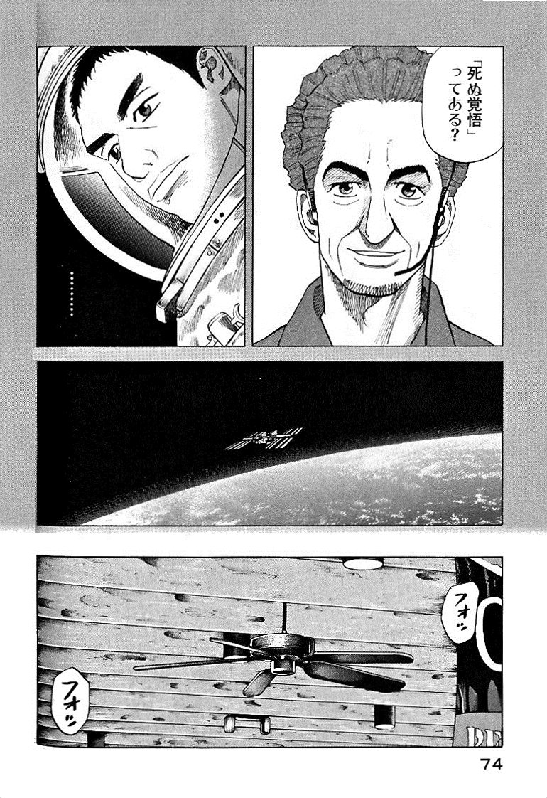 宇宙兄弟 - raw - 第49-58話 - https://jppp.mangajikan.cc/jppp/05021328/c0gr4quxmpt.jpg