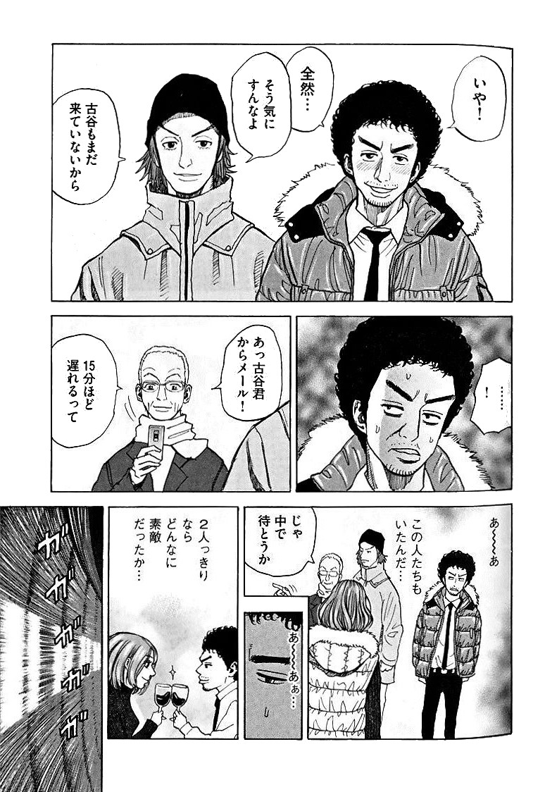 宇宙兄弟 - raw - 第39-48話 - https://jppp.mangajikan.cc/jppp/05021328/cylm4czkqpv.jpg