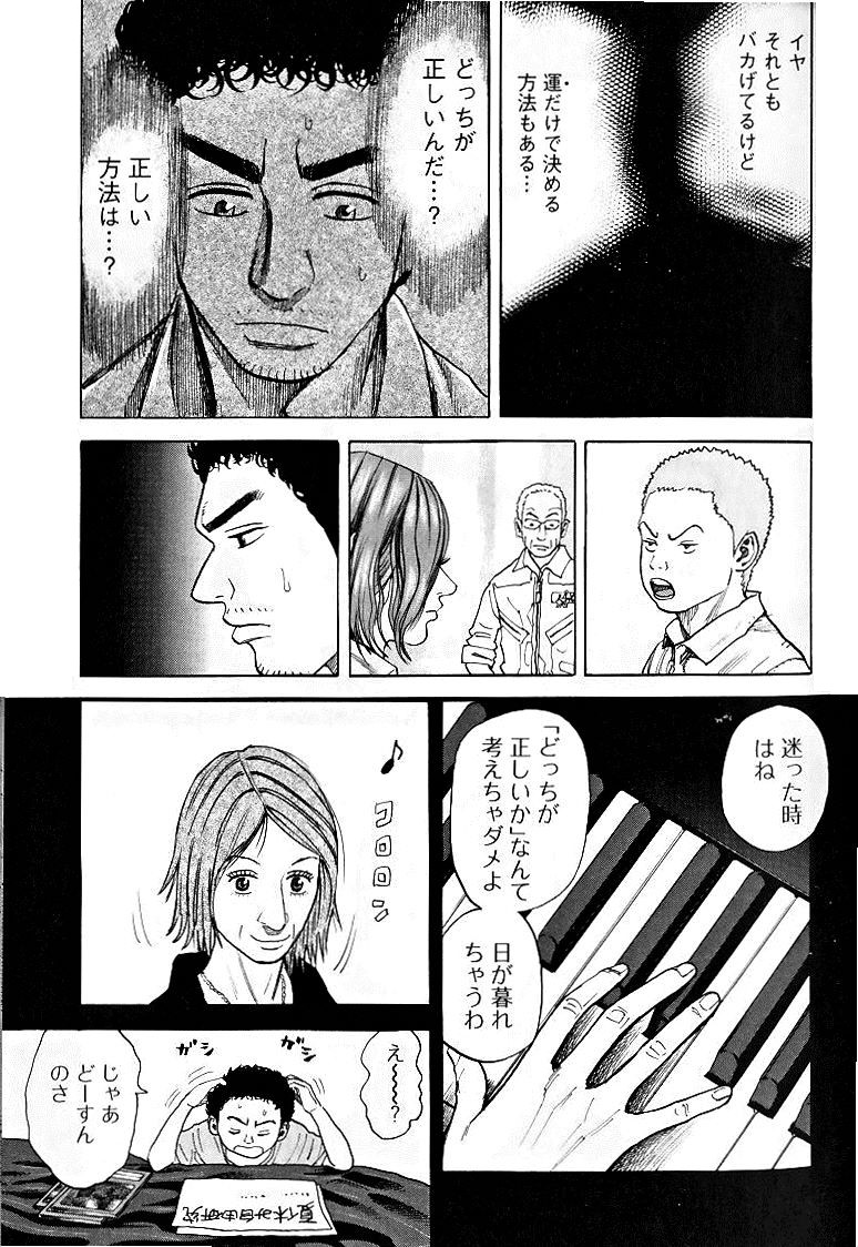 宇宙兄弟 - raw - 第39-48話 - https://jppp.mangajikan.cc/jppp/05021328/da3klabzjfx.jpg