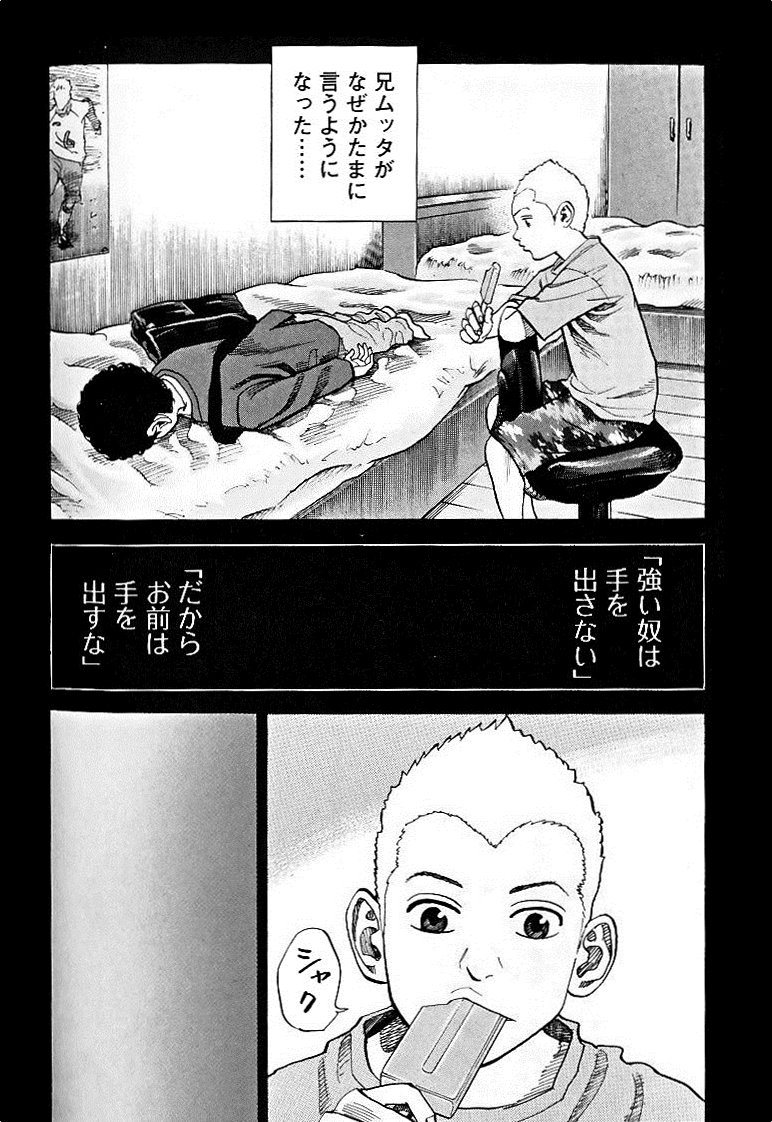 宇宙兄弟 - raw - 第49-58話 - https://jppp.mangajikan.cc/jppp/05021328/dut2l134u1k.jpg