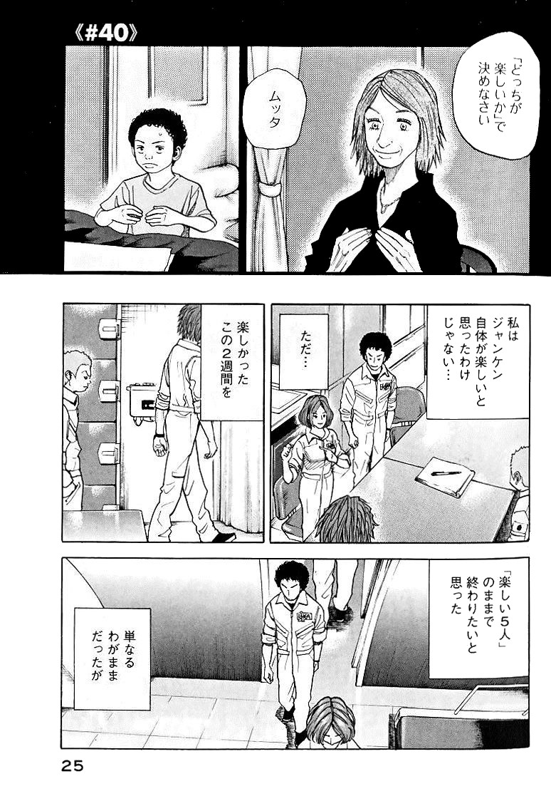 宇宙兄弟 - raw - 第39-48話 - https://jppp.mangajikan.cc/jppp/05021328/e4j0sftjaxn.jpg
