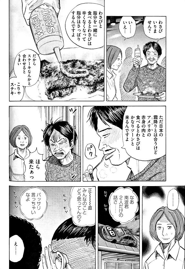宇宙兄弟 - raw - 第49-58話 - https://jppp.mangajikan.cc/jppp/05021328/effmkicbu10.jpg