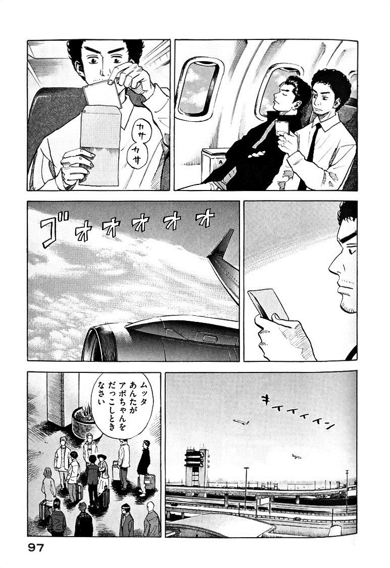 宇宙兄弟 - raw - 第49-58話 - https://jppp.mangajikan.cc/jppp/05021328/efzt2dylig4.jpg