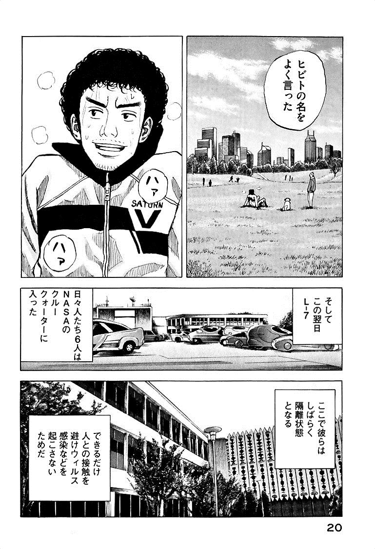 宇宙兄弟 - raw - 第49-58話 - https://jppp.mangajikan.cc/jppp/05021328/eqgwxscsyef.jpg