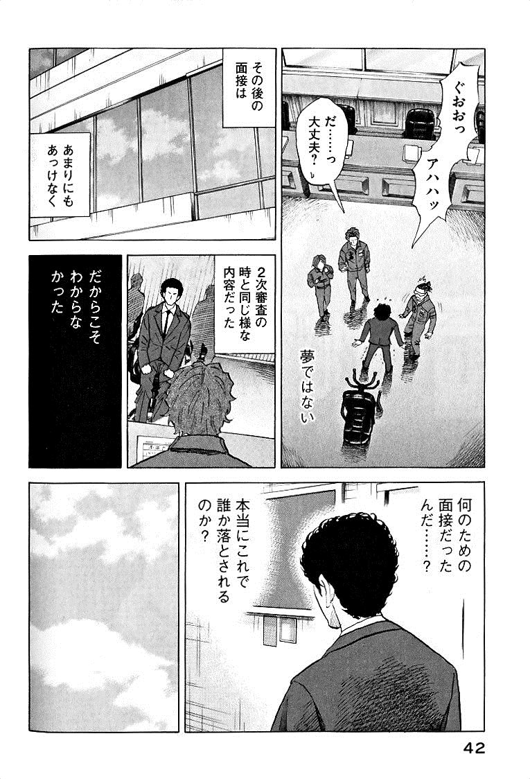 宇宙兄弟 - raw - 第49-58話 - https://jppp.mangajikan.cc/jppp/05021328/f3k1gxjptq3.jpg