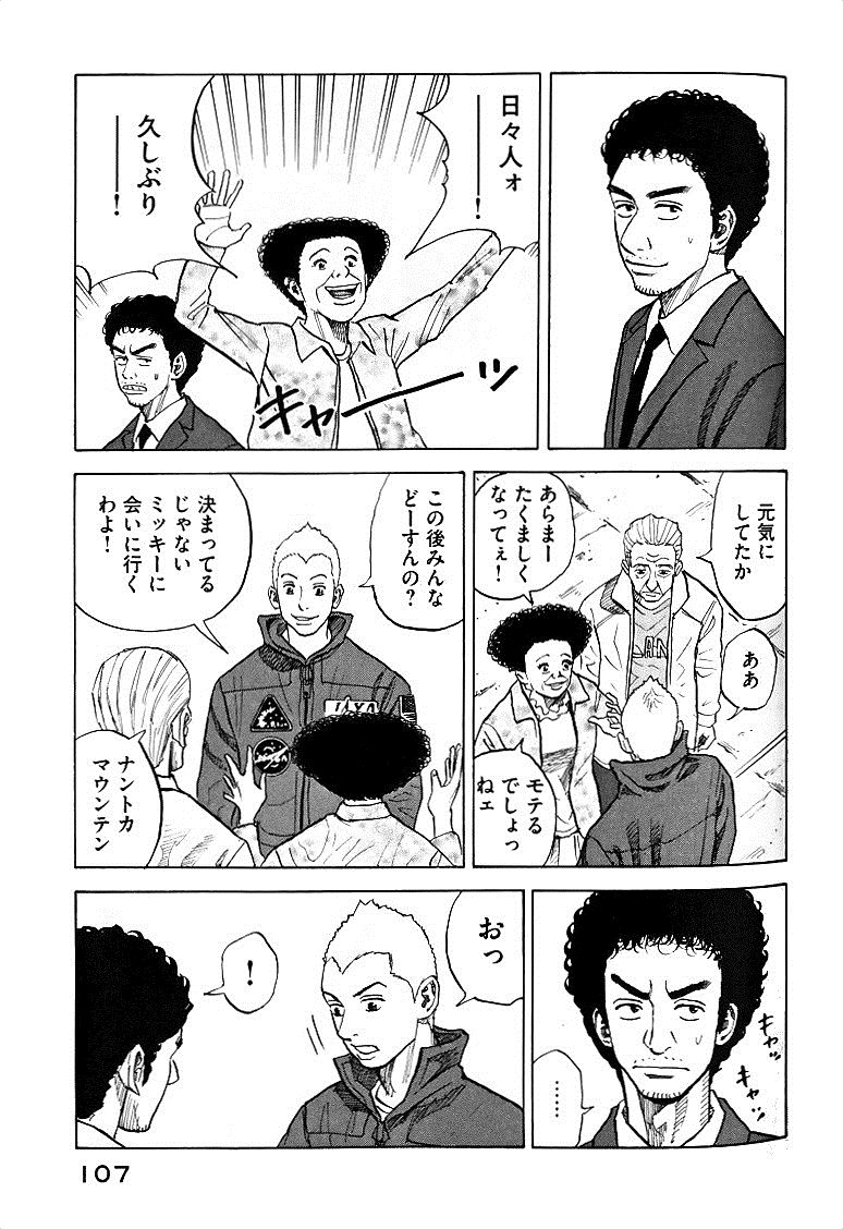 宇宙兄弟 - raw - 第49-58話 - https://jppp.mangajikan.cc/jppp/05021328/ffkoppaledg.jpg