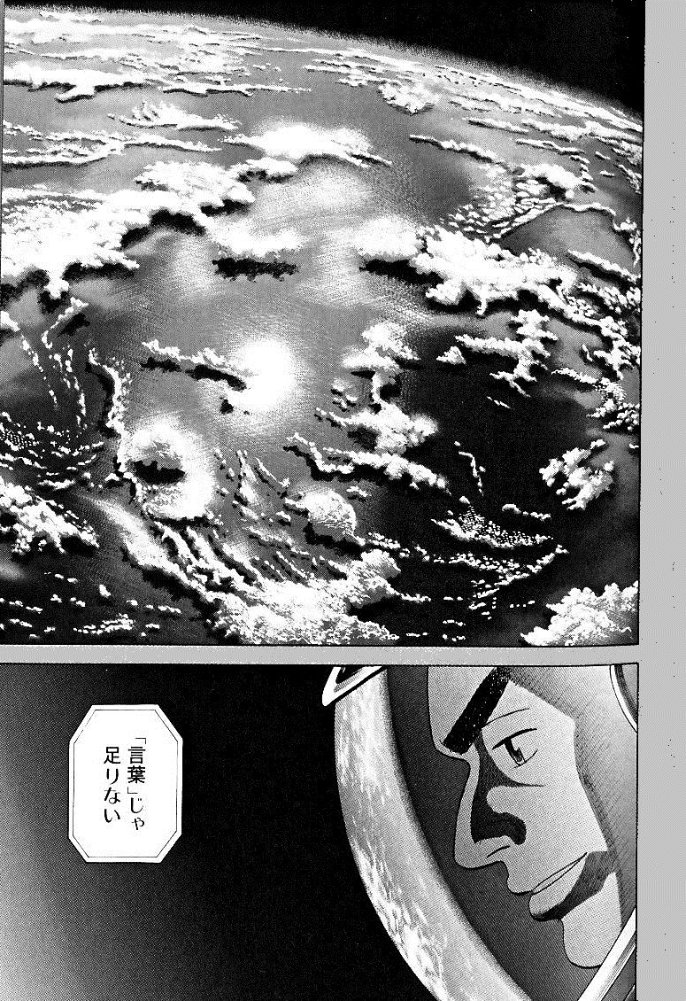宇宙兄弟 - raw - 第49-58話 - https://jppp.mangajikan.cc/jppp/05021328/fvdg5x4hmb0.jpg
