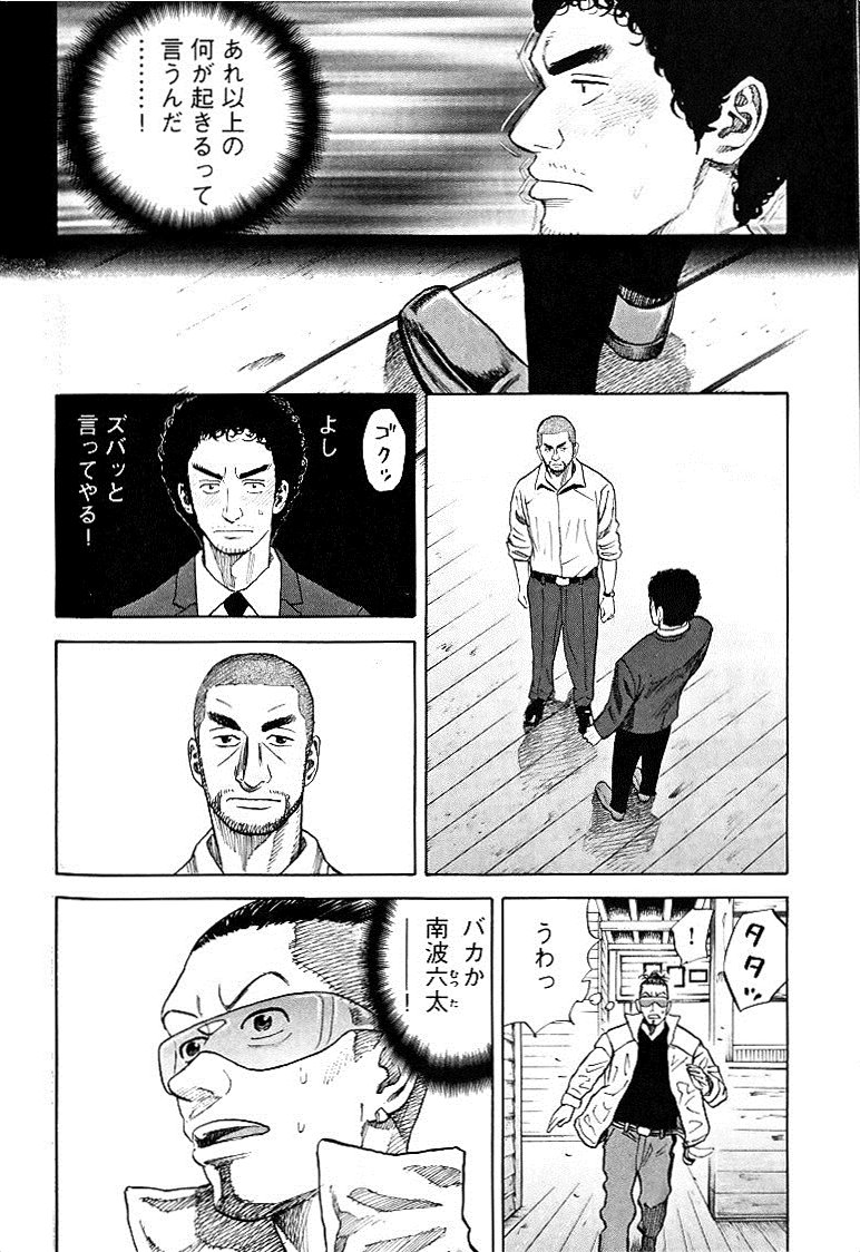 宇宙兄弟 - raw - 第49-58話 - https://jppp.mangajikan.cc/jppp/05021328/fy5kyko420q.jpg