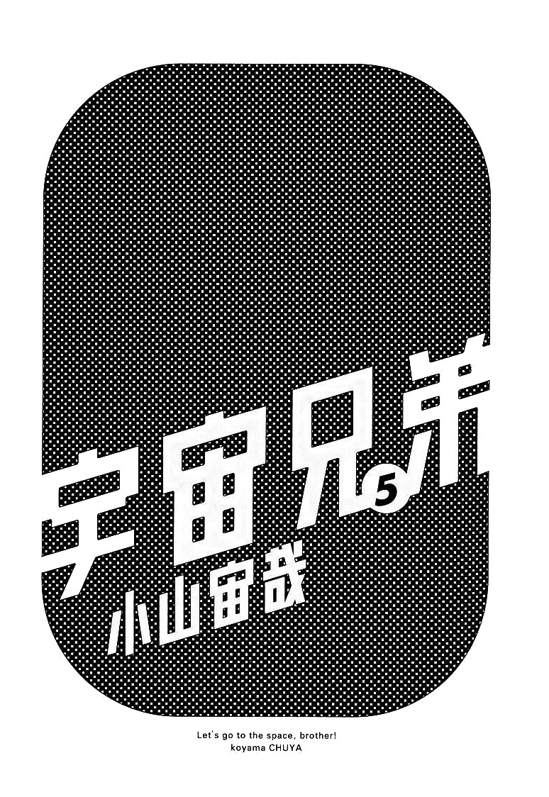 宇宙兄弟 - raw - 第39-48話 - https://jppp.mangajikan.cc/jppp/05021328/g2h1dbh3hlj.jpg