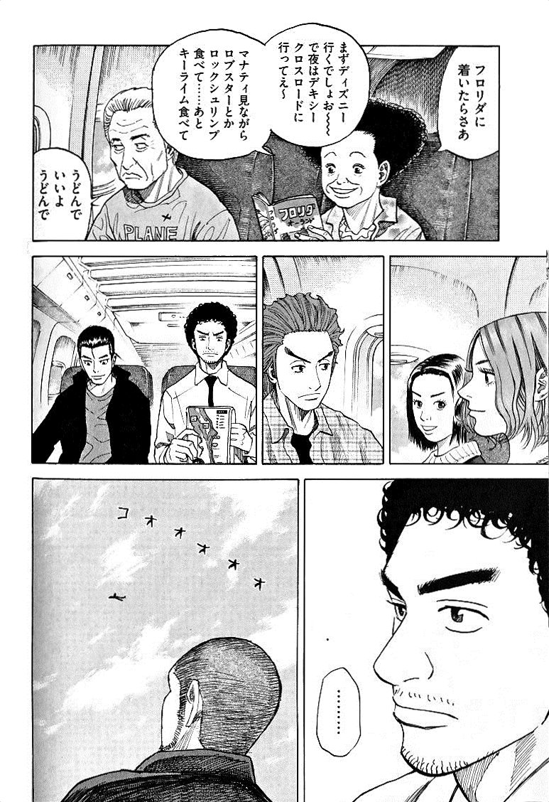 宇宙兄弟 - raw - 第49-58話 - https://jppp.mangajikan.cc/jppp/05021328/g5dlrbpa5cq.jpg