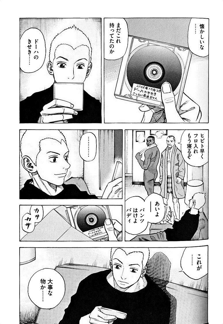 宇宙兄弟 - raw - 第49-58話 - https://jppp.mangajikan.cc/jppp/05021328/gkihlqz2vps.jpg