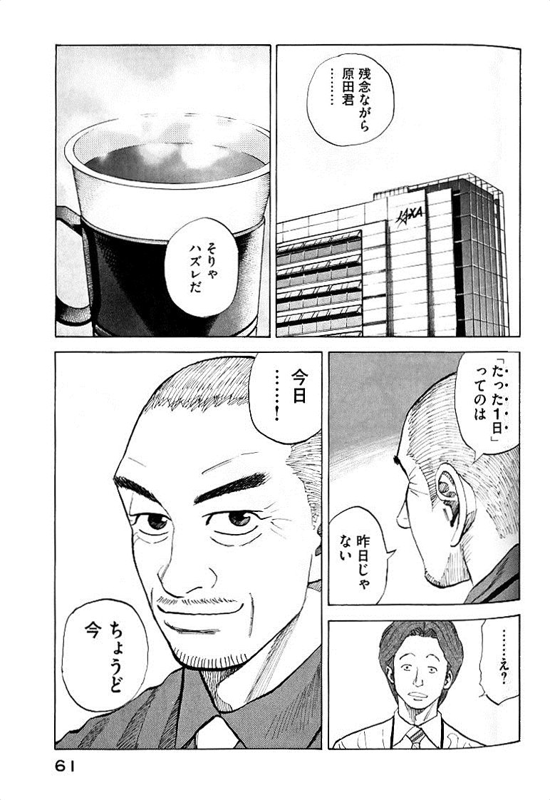 宇宙兄弟 - raw - 第49-58話 - https://jppp.mangajikan.cc/jppp/05021328/hbua1bwisqt.jpg