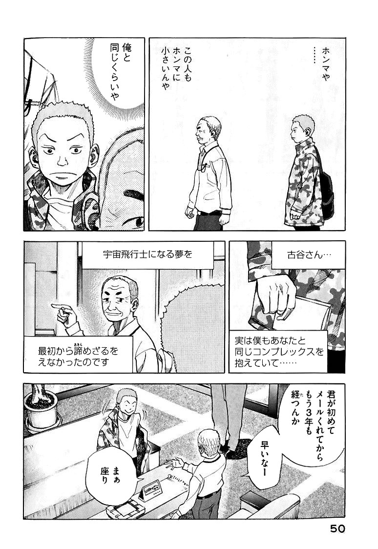 宇宙兄弟 - raw - 第39-48話 - https://jppp.mangajikan.cc/jppp/05021328/hlsifnpu4kd.jpg
