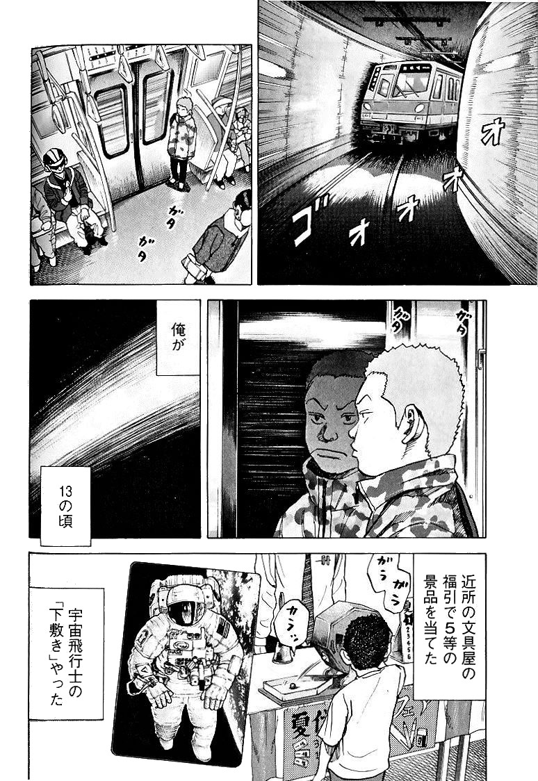 宇宙兄弟 - raw - 第39-48話 - https://jppp.mangajikan.cc/jppp/05021328/hsg4n1e1tiq.jpg