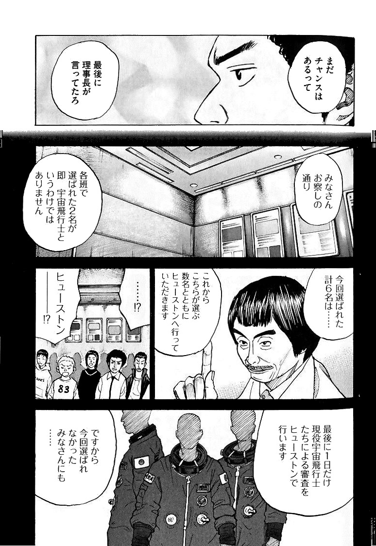 宇宙兄弟 - raw - 第39-48話 - https://jppp.mangajikan.cc/jppp/05021328/id0lgihhybl.jpg