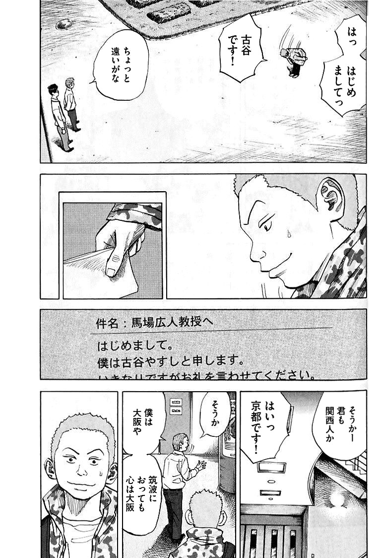 宇宙兄弟 - raw - 第39-48話 - https://jppp.mangajikan.cc/jppp/05021328/ifnhwyngdic.jpg