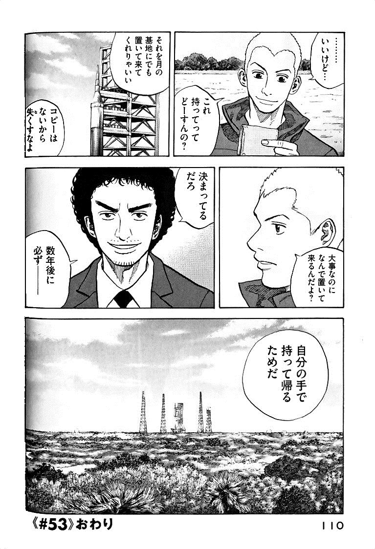 宇宙兄弟 - raw - 第49-58話 - https://jppp.mangajikan.cc/jppp/05021328/ikne3vrggzd.jpg