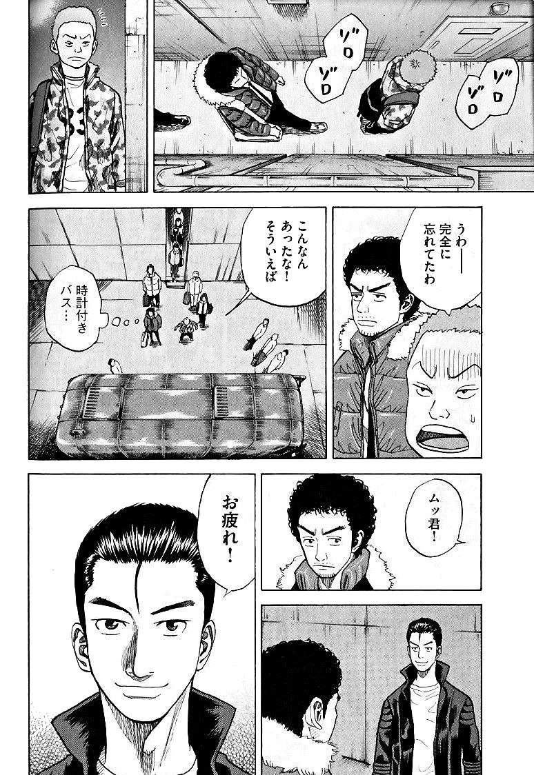 宇宙兄弟 - raw - 第39-48話 - https://jppp.mangajikan.cc/jppp/05021328/jeeeljxiddp.jpg